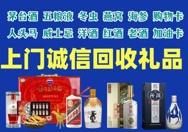 衡阳县烟酒回收店